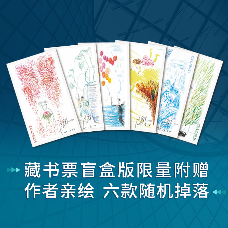 【当当网】藏书票纪念版 向心城市：迈向未来的活力、宜居与和谐（数量有限，售完发普通版） 上海人民出版社 正版书籍 - 图0