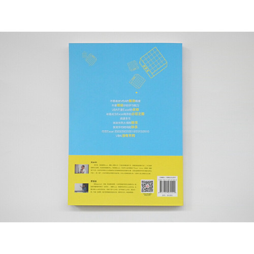 【当当网 正版书籍】别怕，Excel VBA其实很简单（第2版） ExcelHome出品经典之作 - 图2