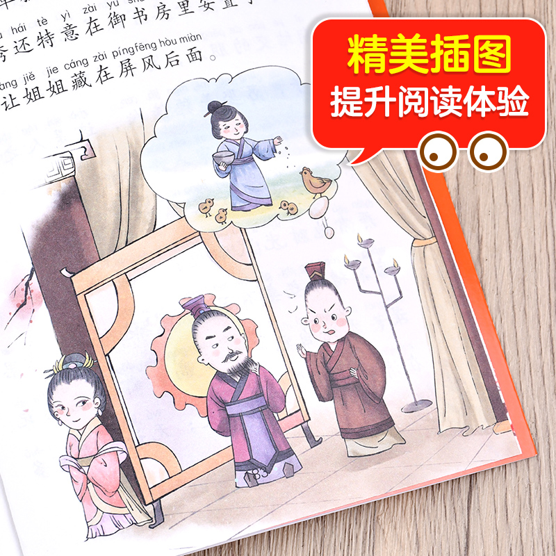 谚语（彩图注音版）小学生课外阅读经典  一二年级小学生课外阅读经典丛书 小书虫阅读系列 - 图0