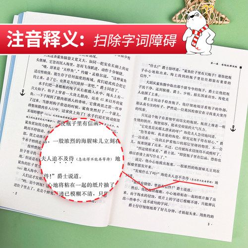 当当网正版书籍 格兰特船长的儿女 中小学生课外阅读指导丛书 无障碍阅读 彩插励志版 - 图1