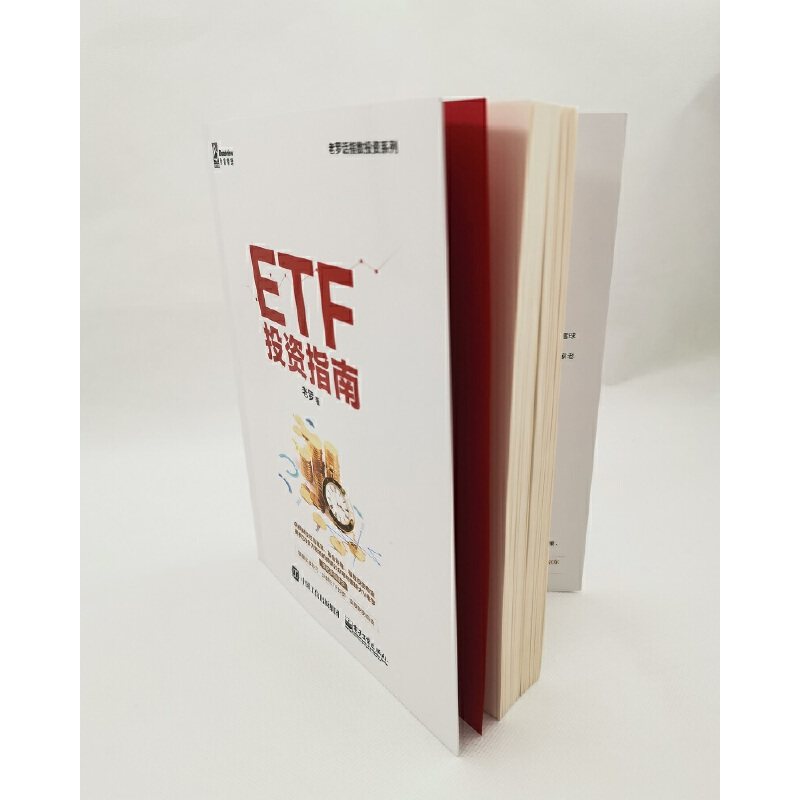 当当网 ETF投资指南 老罗 电子工业出版社 正版书籍,淘宝优惠券,粉丝福利购,淘宝优惠卷