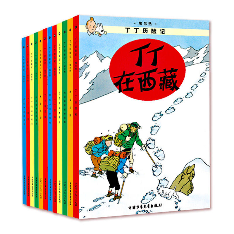 当当网 正版童书包邮 丁丁历险记全套22册 一年级小学生课外书 儿童文学6-9-12岁中小学课外阅读书籍 - 图0