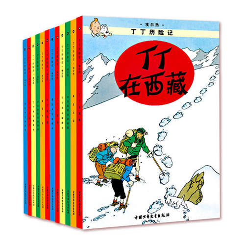 当当网正版童书 丁丁历险记全套22册礼盒版丁丁与丛林战士连环画卡通漫画故事书单本一二三年级小学生课外阅读书籍幼儿绘本故事书 - 图3