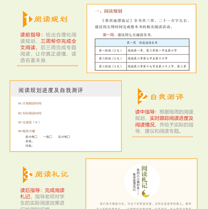 当当网正版书籍 鲁滨逊漂流记原著完整版六年级下册人教版名著阅读课程化丛书人民教育出版社鲁滨孙小学生课外阅读书籍课外书必读