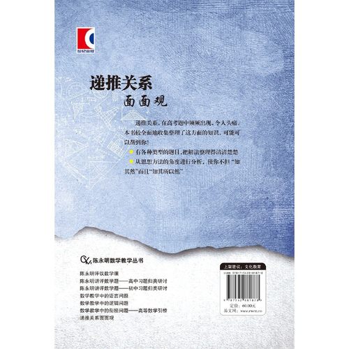 递推关系面面观（陈永明数学教学丛书） - 图1