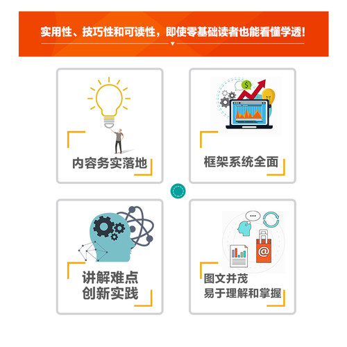 当当网 新物流与供应链运营管理 柳荣 人民邮电出版社 正版书籍 - 图1