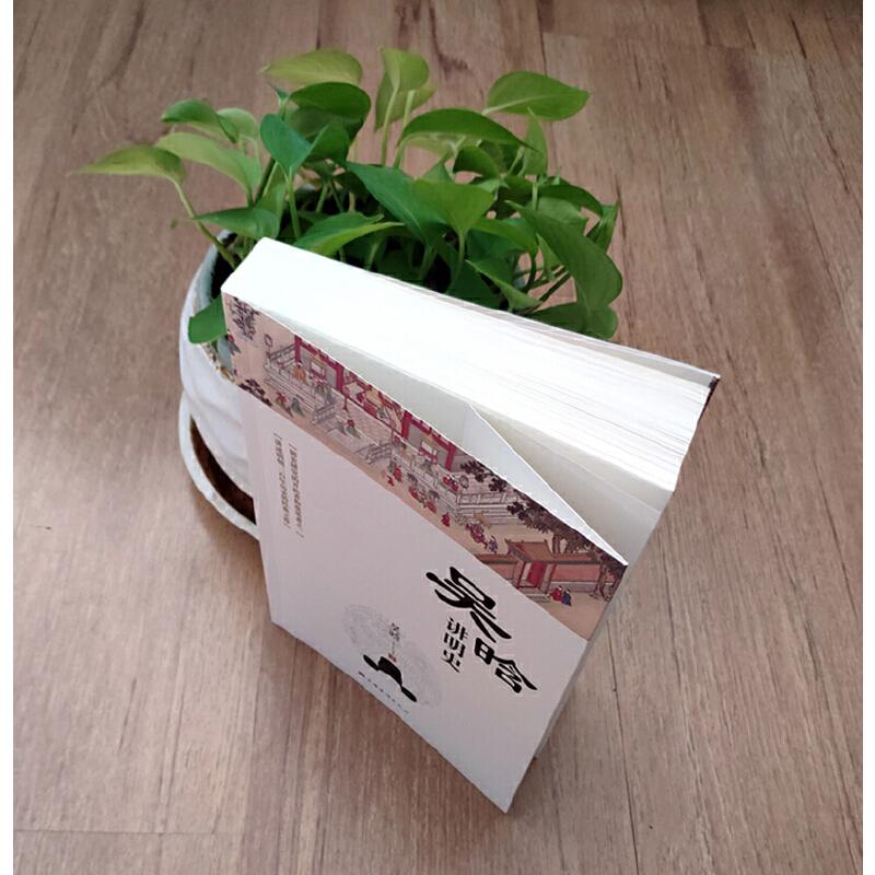 当当网 吴晗讲明史(全新未删节珍藏版):一书读透大明三百年,揭示帝国由盛转衰的秘密。 正版书籍 - 图2