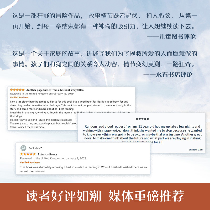 当当网正版 穿越500公里的奇迹 和《战马》一样精彩的大奖动物小说 国际儿童文学经典国际大奖系列布伦·麦克迪布尔代表作品 - 图0