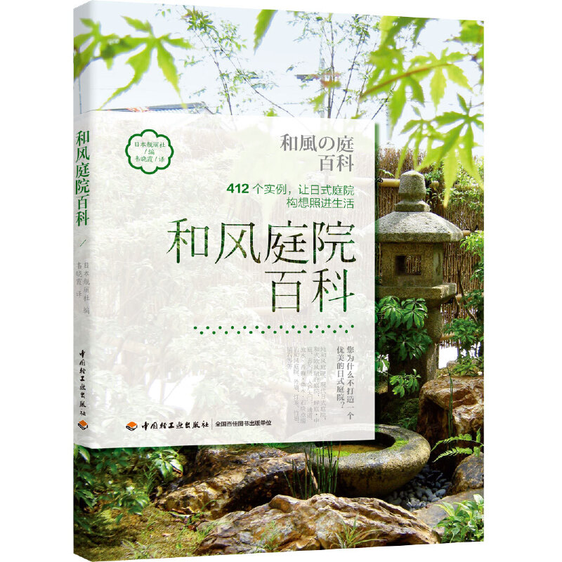 和风庭园 新人首单立减十元 21年8月 淘宝海外 和风庭园 新人首单立减十元 21年8月 淘宝海外