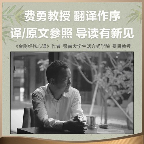 当当网了凡四训我命由我不由天曾国藩子孙的人生智慧书白话文古代哲学名言劝善经典国学入门阅读生活方式果麦经典正版书籍-图3