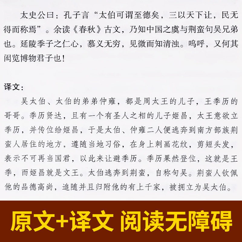 【当当网 正版书籍】二十四史/24史 文白对照精华版 线装书局 全套12册 原文 白话译文 全译 一套书读通中华上下五千年历史 - 图2