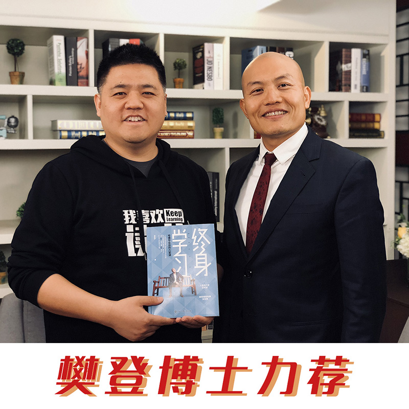 当当网 终身学习 黄征宇 哈佛毕业后的六堂课特别版 樊登的终身学习践行者 50万美元换来的人生MBA课程 实现财富自由 正版书籍 - 图2