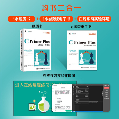 【当当网正版包邮】C Primer Plus第六6版中文版 C语言入门自学书籍 C语言程序设计编程从入门到精通软件开发书籍-图0