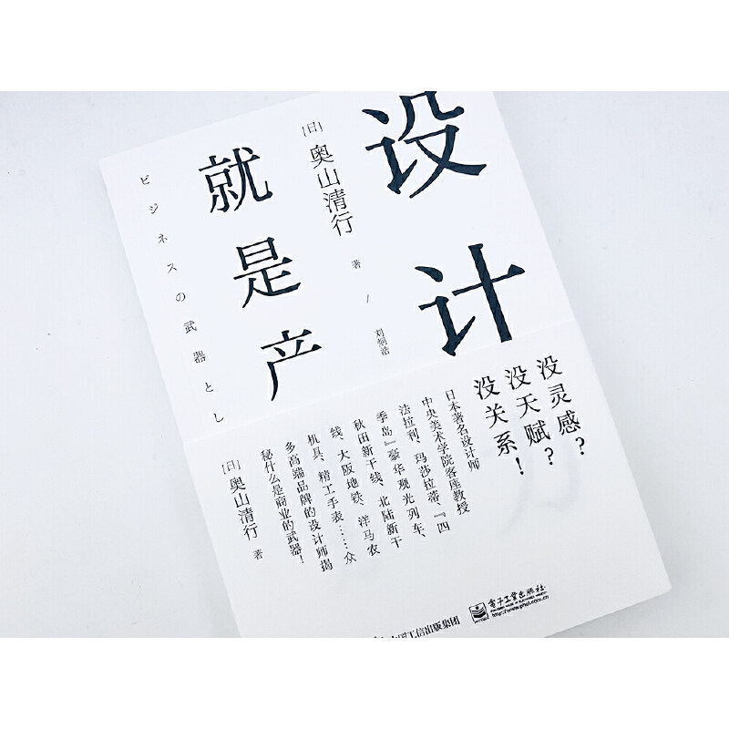 当当网 设计力就是产品力 刘炯浩；（日）奥山清行 电子工业出版社 正版书籍,淘宝优惠券,粉丝福利购,淘宝优惠卷
