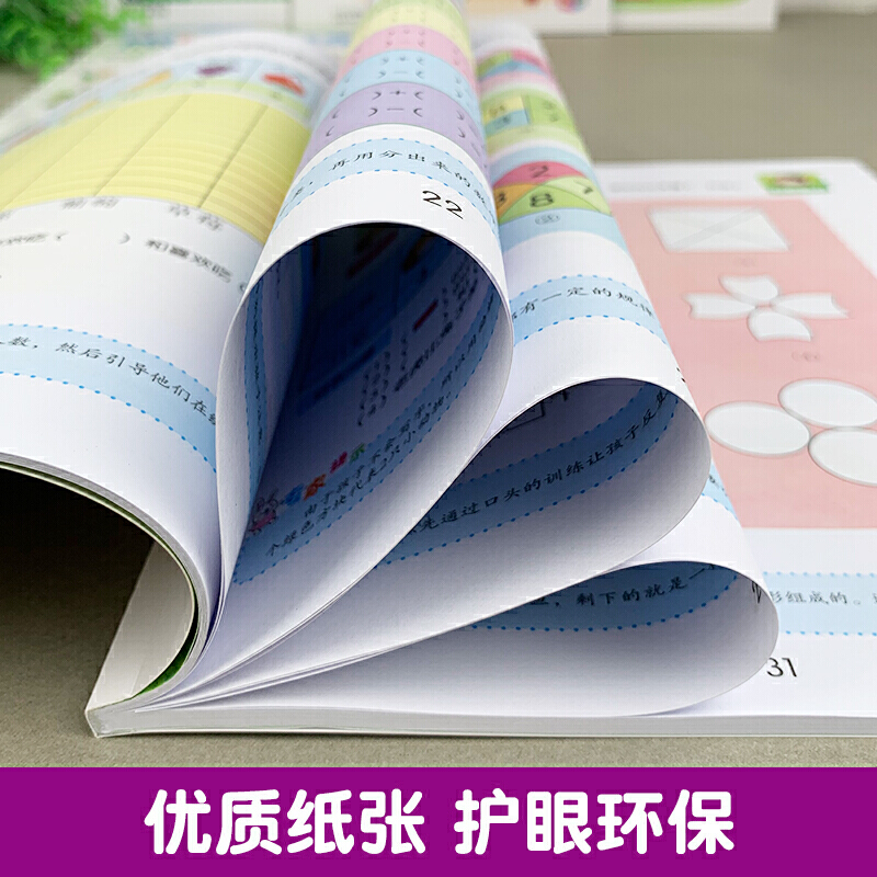 何秋光儿童思维训练共5册 3-6岁数学思维训练书一年级智力开发题全脑书籍游戏幼小衔接小学生二年级幼儿趣味数学逻辑思维-图2