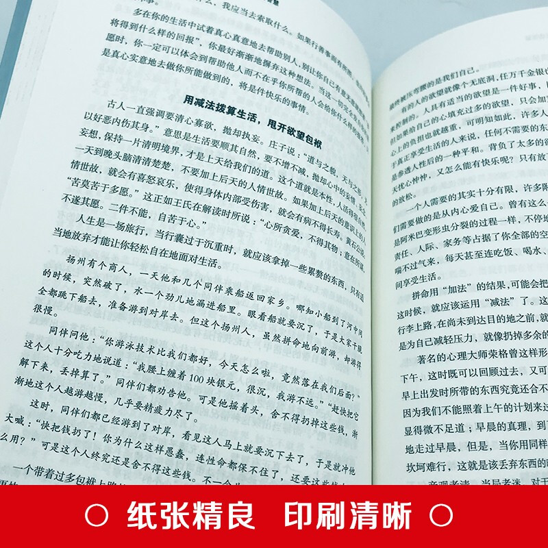 【当当网】素书正版全集黄石公原文通解全鉴新解大成智慧中国古代哲学思想书籍非线装精装翰林老人言人情世故中华八大奇书王阳明-图2