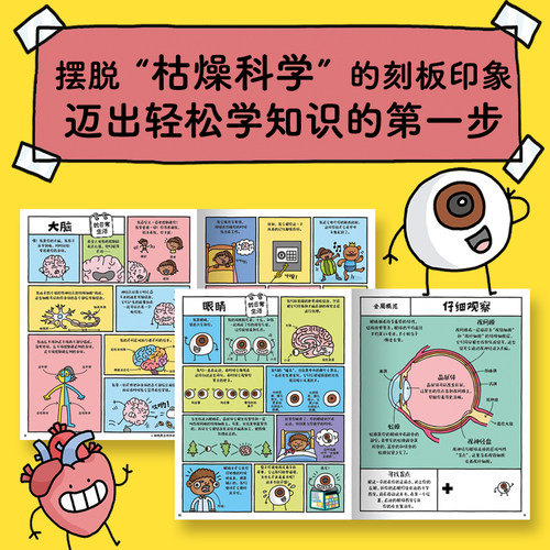 当当网正版童书 地球上的爆笑生活便便树懒和你的一天 科普学习新方式科普百科笑着学让知识既有广度又有深度 - 图2