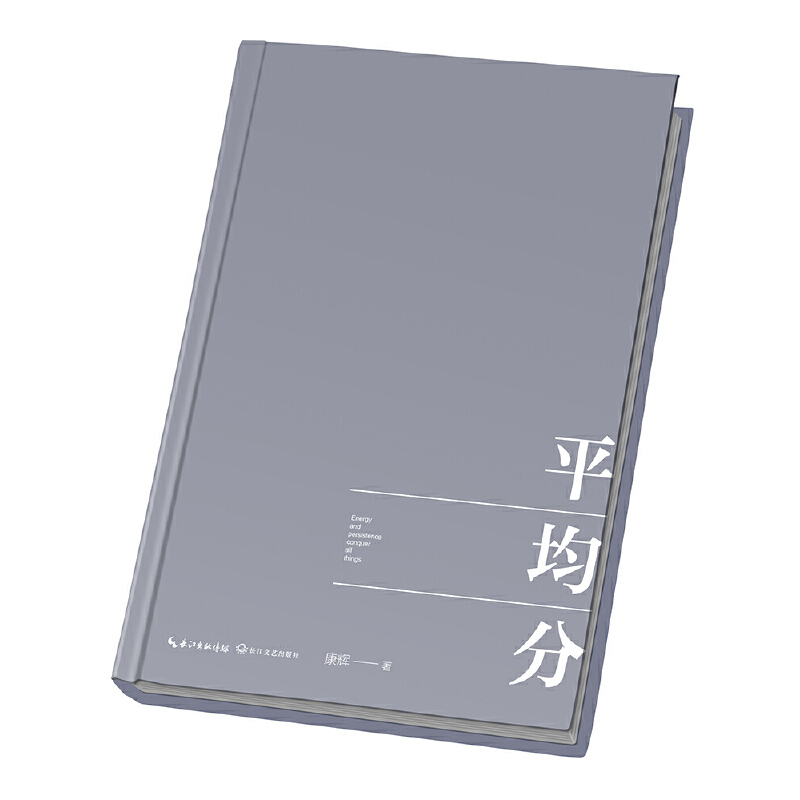 当当网 平均分 康辉著 央视主持人康辉用《新闻联播》的金标准 衡量人生的每项分数 现当代文学散文随笔集主播说联播人物自传传记 - 图3