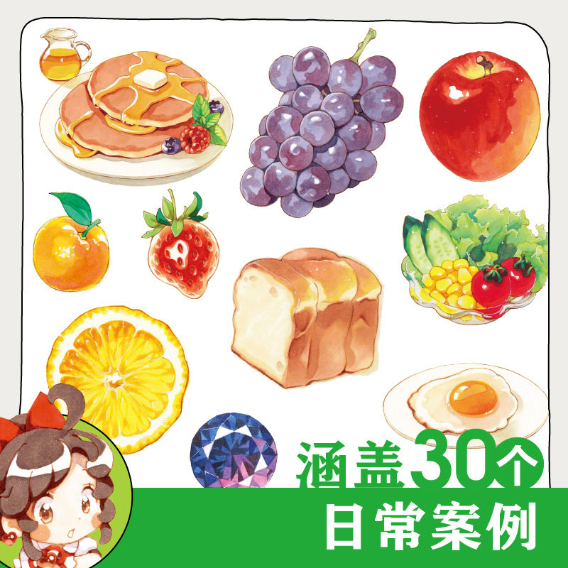 日本大师讲漫画 零基础马克笔漫画入门,淘宝优惠券,粉丝福利购,淘宝优惠卷