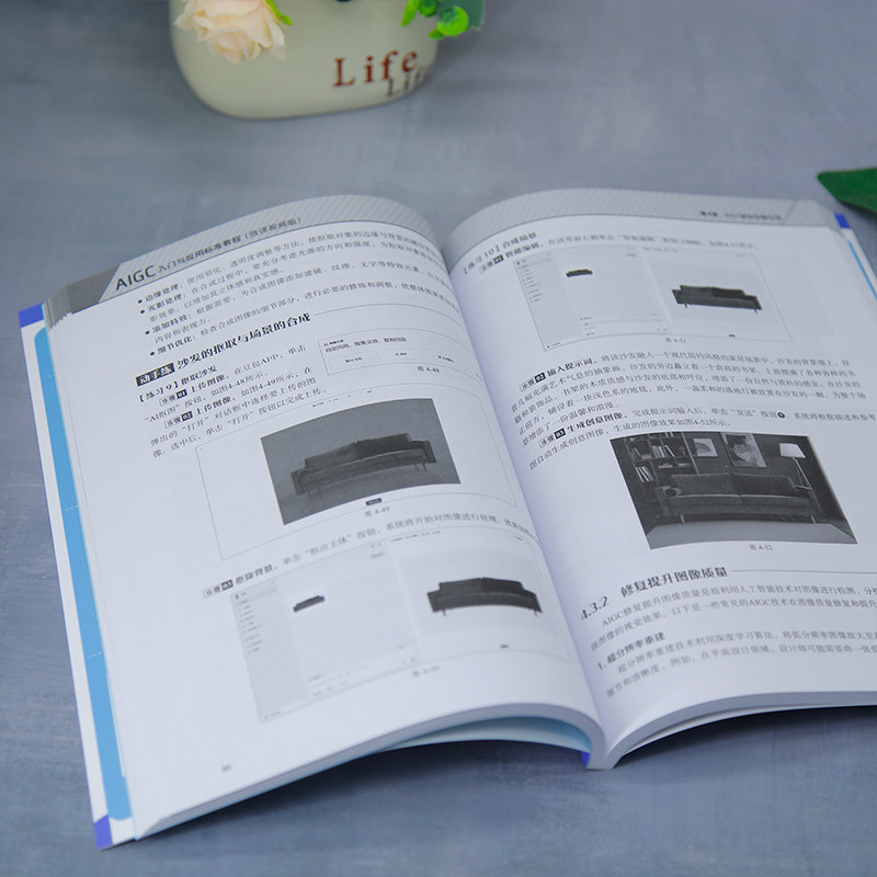 AIGC入门与应用标准教程（微课视频版）,淘宝优惠券,粉丝福利购,淘宝优惠卷