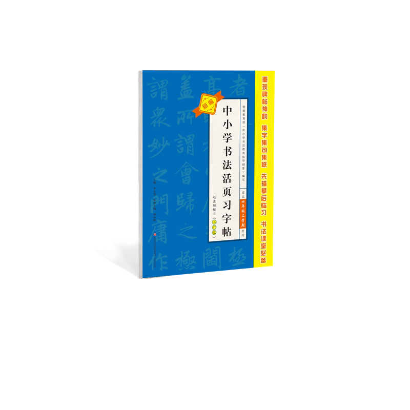 书法习字帖推荐品牌 新人首单立减十元 21年6月 淘宝海外