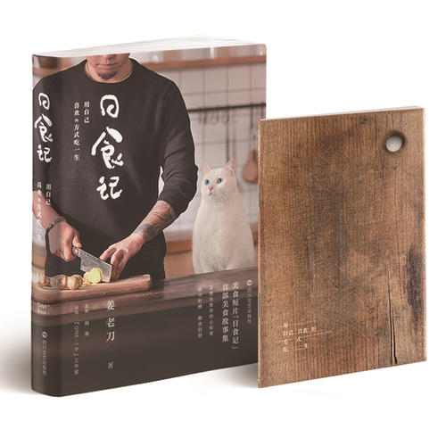 8.17 预计发货 ;创始人姜老刃美食故事集 quot ;日食记& quot 一个工作室推荐& ONE 韩寒 方式吃一生 用自己喜欢 日食记 正版包邮 当当网 预售 8.17 预计发货 ;创始人姜老刃美食故事集 quot ;日食记& quot 一个工作室推荐& ONE 韩寒 方式吃一生 用自己喜欢 日食记 正版包邮 当当网 预售
