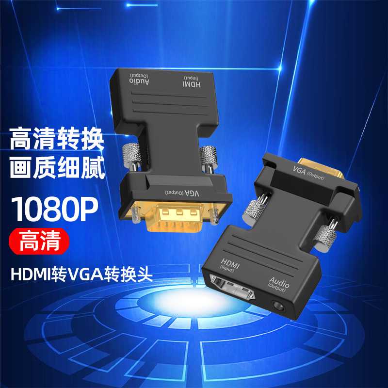 腾飞hdmi/vga转换头器网络机顶盒转电脑显示器电视笔记本带音频 - 图2