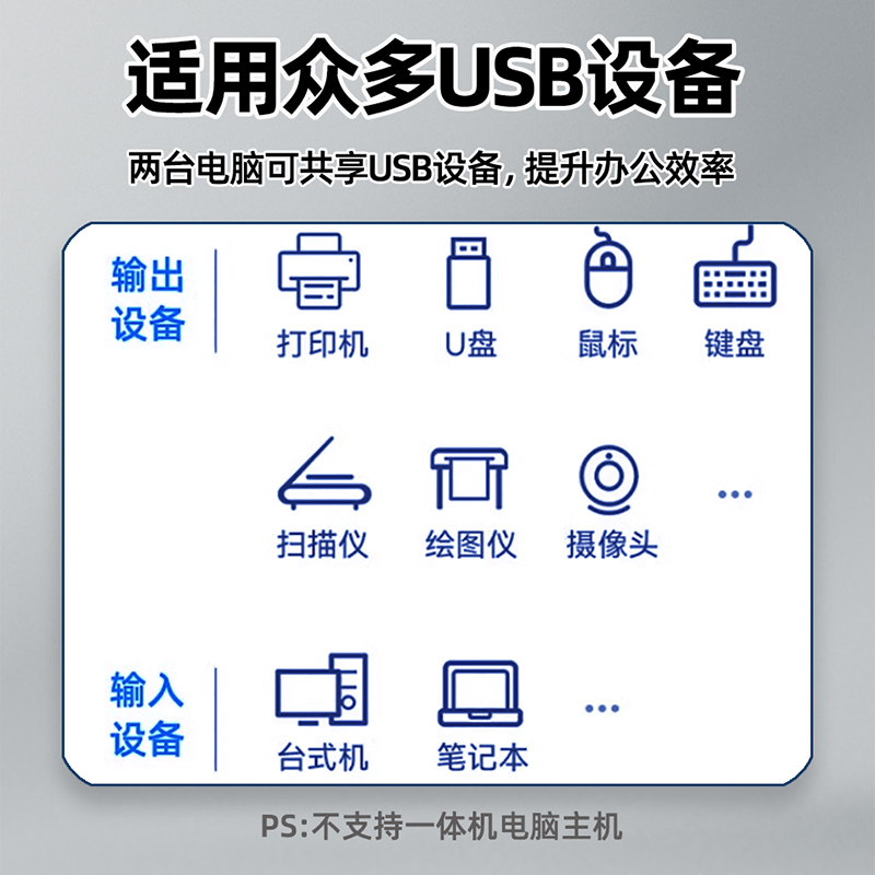 腾飞USB打印机共享器自动免网络切换分线器一拖二转换器两台多台电脑共用分接器一拖三拖四一接二连接转接头