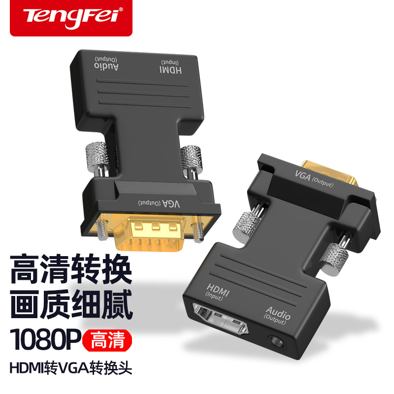 腾飞hdmi/vga转换头器网络机顶盒转电脑显示器电视笔记本带音频 - 图0