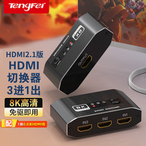 Tenfly HDMI three-in-out switcher line 2 1 version 8k HD Line 4K 120Hz Computer Host TV Display console audio-video Converter Screen 3 in 1 out of dispenser