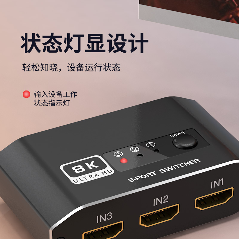 腾飞HDMI三进一出切换器分线2.1版8k高清线4K/120Hz电脑主机电视显示游戏机音视频转换器屏幕3进1出分配器 - 图3