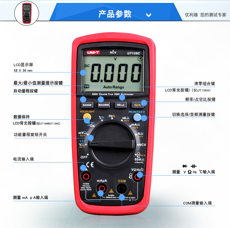 优利德UT139A/UT139B/UT139C高精度数字万用表测变频器VFD万能表-图1