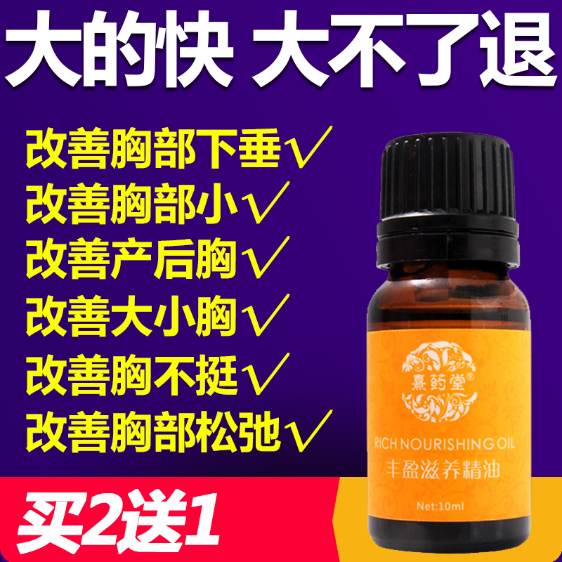 美滋美妆店丰胸部按摩神器仪器增大内衣下垂乳房立挺揉捏女电动懒人疏通产品0