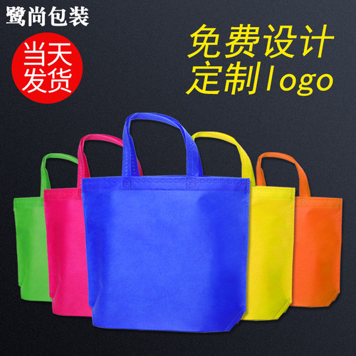 无纺布袋定做手提袋定制环保袋订制广告购物空白袋子现货印字加急 - 图2