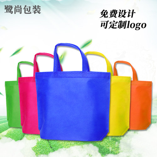 无纺布袋定做手提袋定制环保袋订制广告购物空白袋子现货印字加急 - 图0