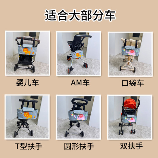 婴儿车挂包收纳袋多功能通用大容量置物袋儿童遛娃神器手推车挂包