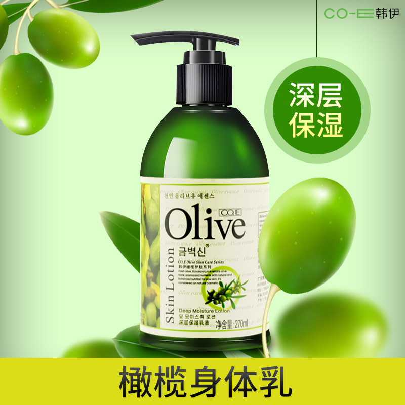 韩伊2瓶全身补水清爽不党润肤乳液 韩伊世纪恒昌身体乳/霜