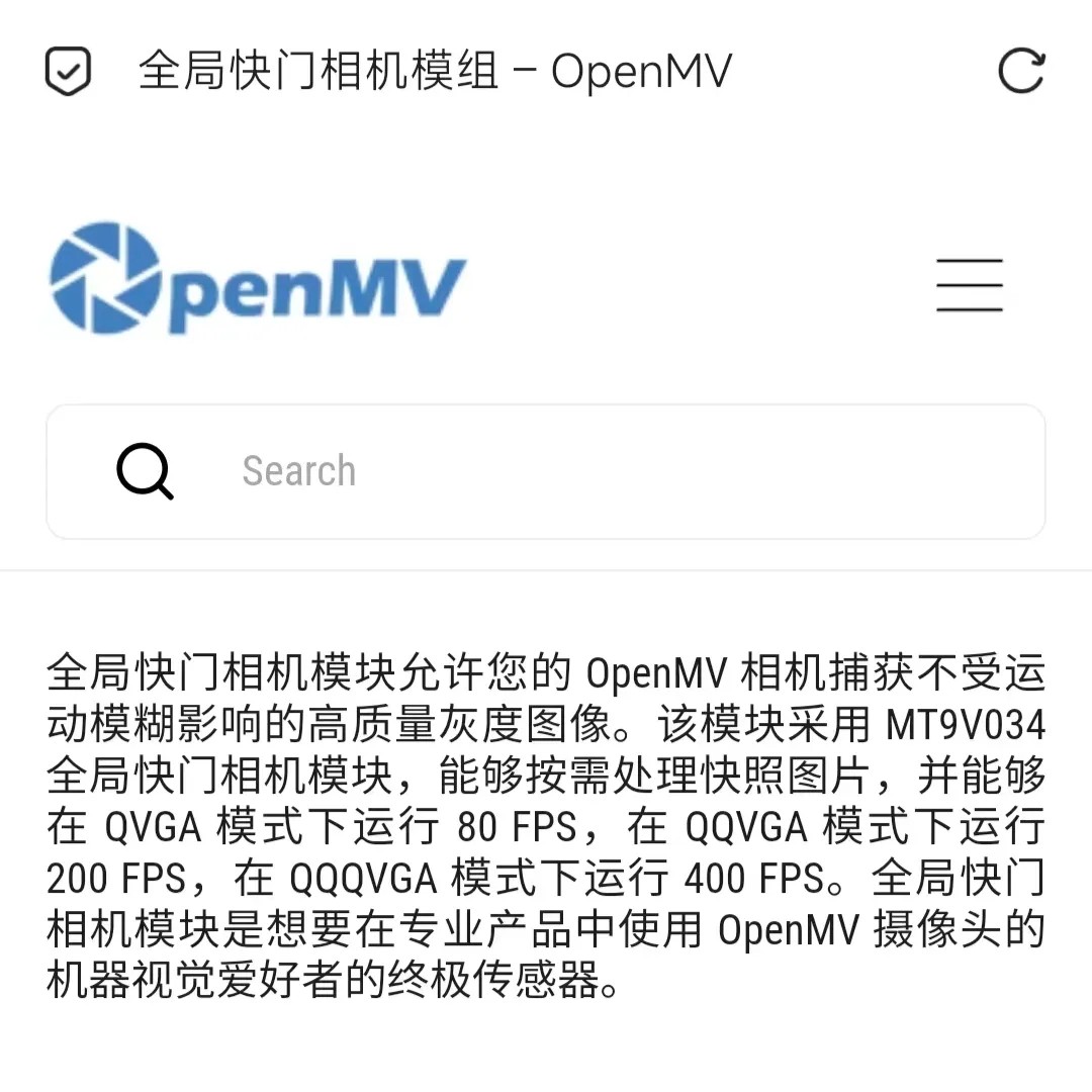 OpenMV4H7Plus开发板MT9V034相机模组AI机器视觉神经网络OV5640-图2