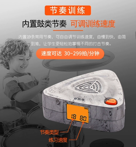 Электронные барабаны, универсальный точный робот для зарядного устройства для тренировок