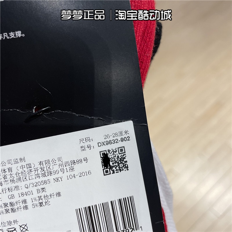 Nike耐克男女袜篮球轻薄吸汗透气短筒三双装运动袜子DX5089-103 - 图3