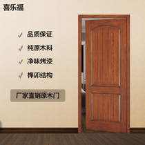 Hupeach Wood Modern Style Pure Log Door Room Door Bedroom Door Baking Lacquered Door Chaubilee door solid wood door flat open