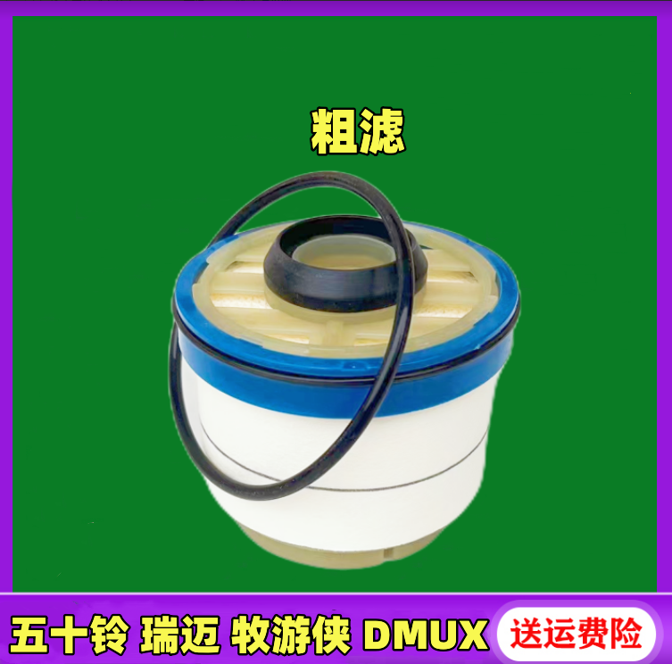 适配五十铃DMAX MUX 牧游侠瑞迈S 铃拓 换柴油滤芯扳手拆滤芯工具 - 图2