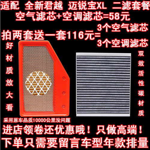 适配16-21款别克 全新君越 君威 迈锐宝XL 空气滤芯空调滤清器 格 - 图0