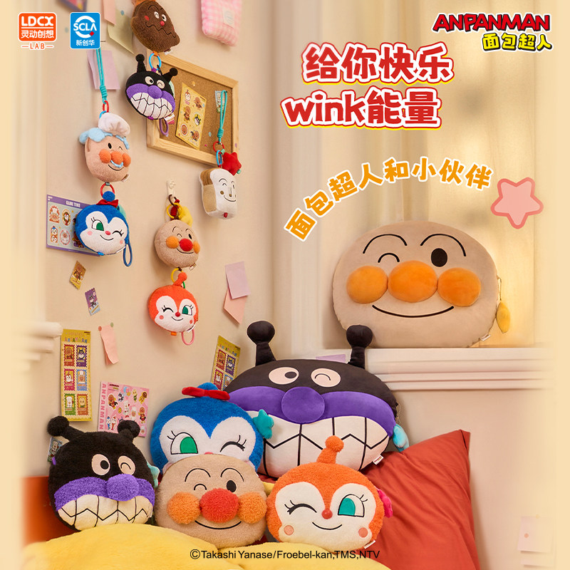 灵动创想面包超人果酱大叔wink绒串串毛绒挎包抱枕零钱包收纳包,淘宝优惠券,粉丝福利购,淘宝优惠卷
