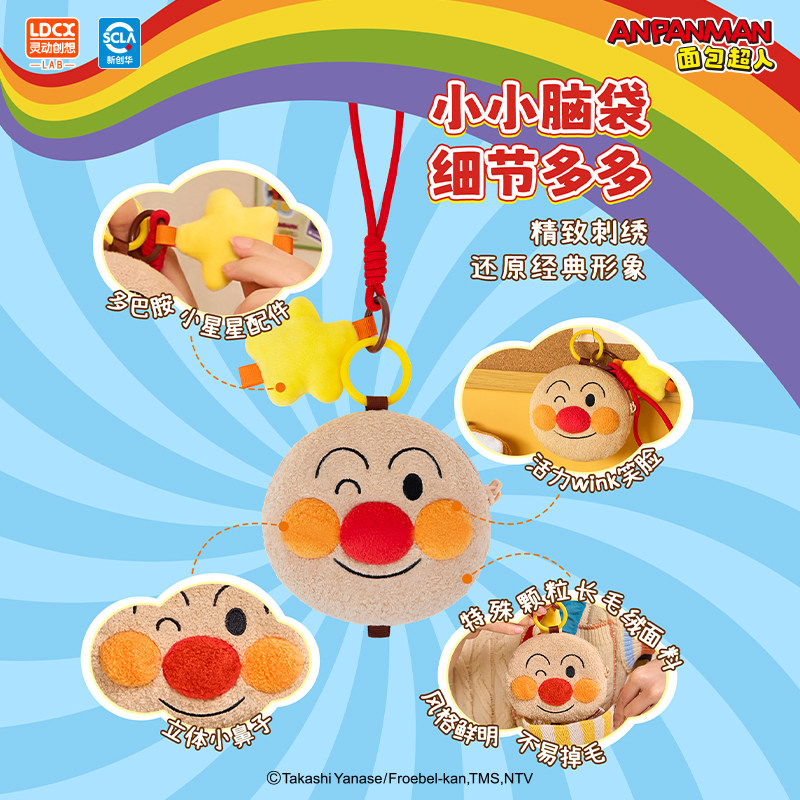 灵动创想面包超人果酱大叔wink绒串串毛绒挎包抱枕零钱包收纳包,淘宝优惠券,粉丝福利购,淘宝优惠卷