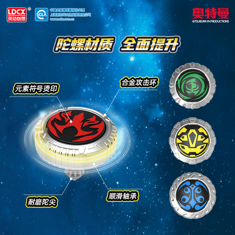 灵动创想奥特曼陀螺剑变身器儿童男孩玩具魔幻旋转欧布圣剑陀螺,淘宝优惠券,粉丝福利购,淘宝优惠卷