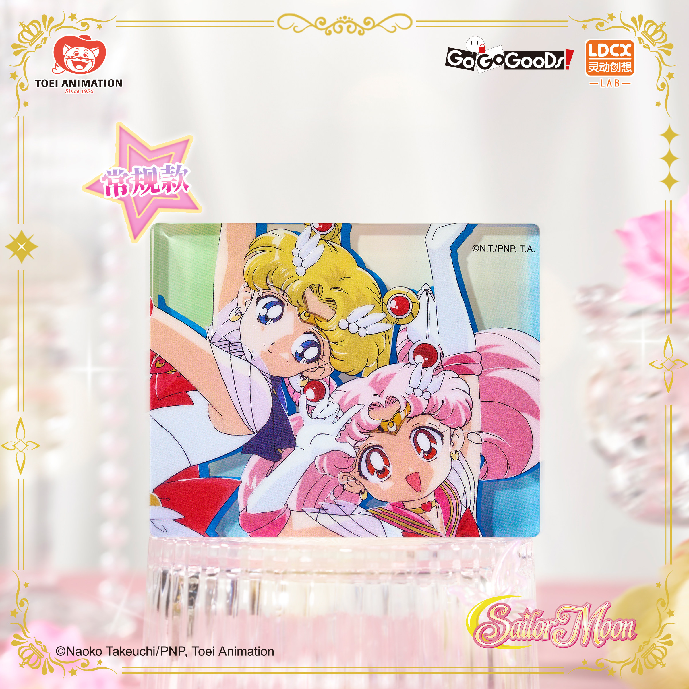 灵动创想美少女战士月野兔水手月亮周边谷子摆件礼物亚克力砖盲盒,淘宝优惠券,粉丝福利购,淘宝优惠卷
