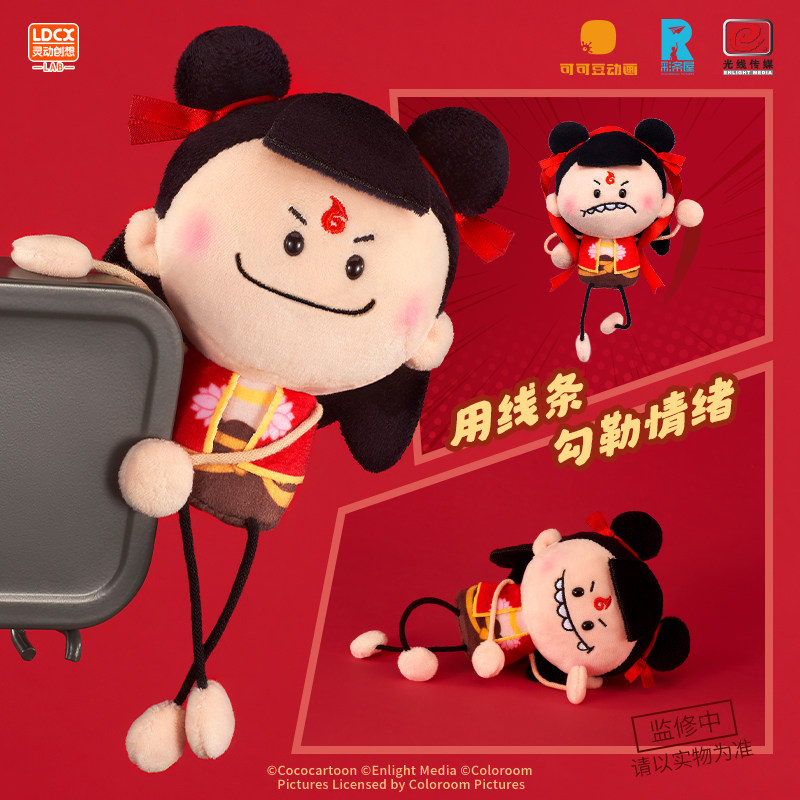 【定金】灵动创想哪吒芽豆豆哪吒之魔童之闹海2毛绒盲盒敖丙玩偶