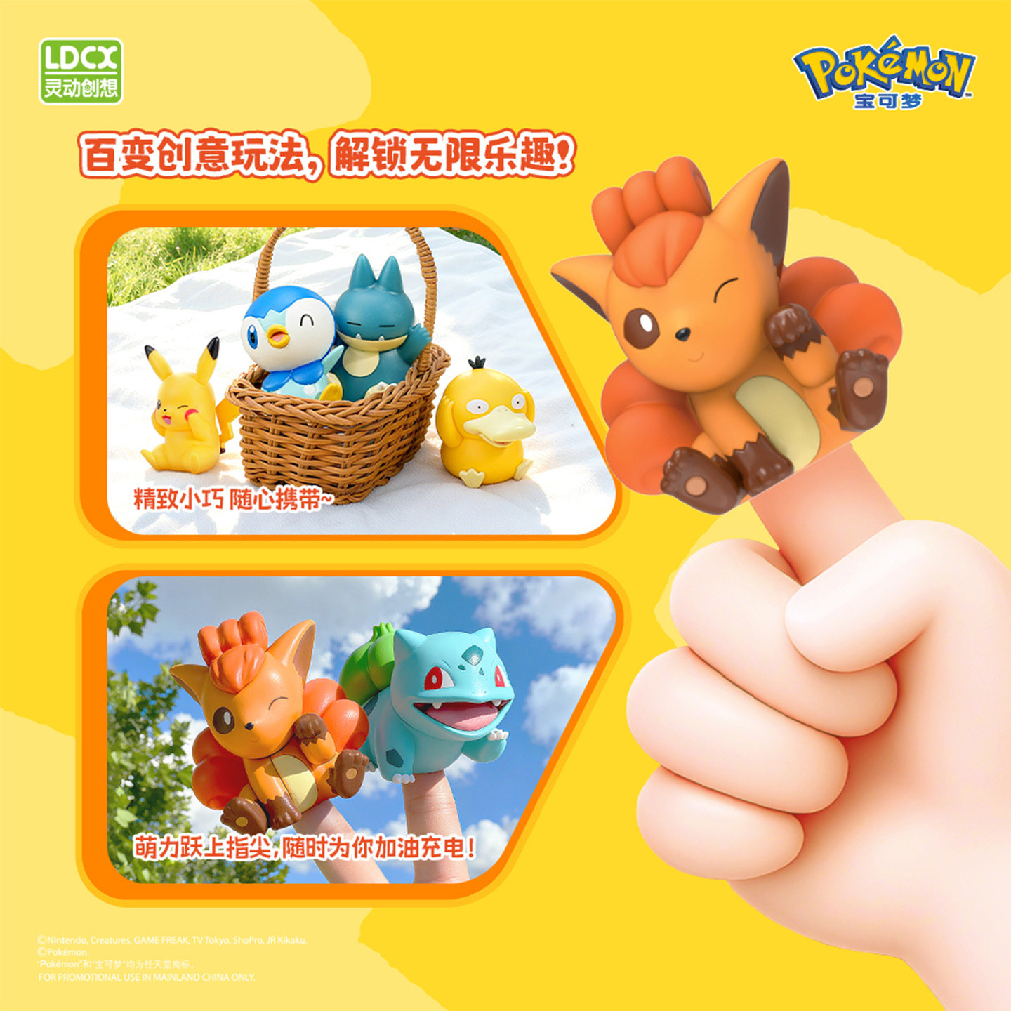 灵动创想宝可梦系列指尖公仔周边生日礼物皮卡丘玩具手办摆件玩偶,淘宝优惠券,粉丝福利购,淘宝优惠卷