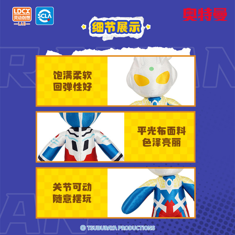 灵动创想奥特曼超动毛绒玩具公仔布娃娃儿童男孩睡觉抱枕礼物玩偶,淘宝优惠券,粉丝福利购,淘宝优惠卷